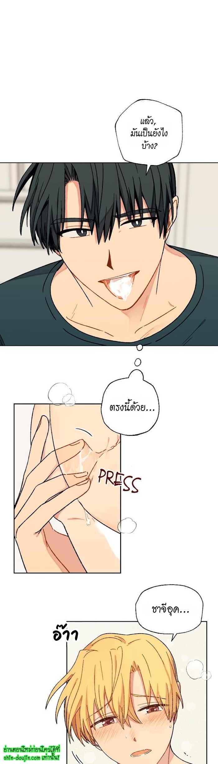 Vanilla flavour please EP 10